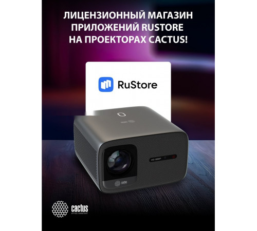 Проектор Cactus CS-PRC.06B.WUXGA-A