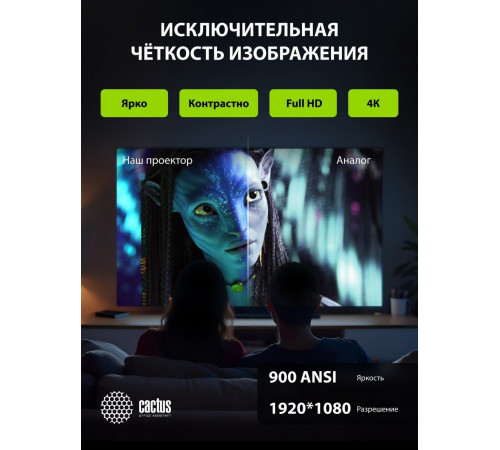 Проектор Cactus CS-PRC.06B.WUXGA-A