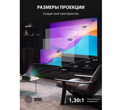 Проектор Cactus CS-PRC.06B.WUXGA-A