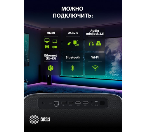 Проектор Cactus CS-PRC.06B.WUXGA-A