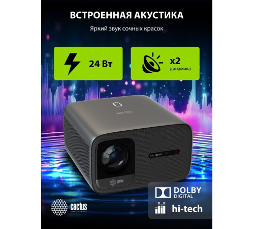 Проектор Cactus CS-PRC.06B.WUXGA-A