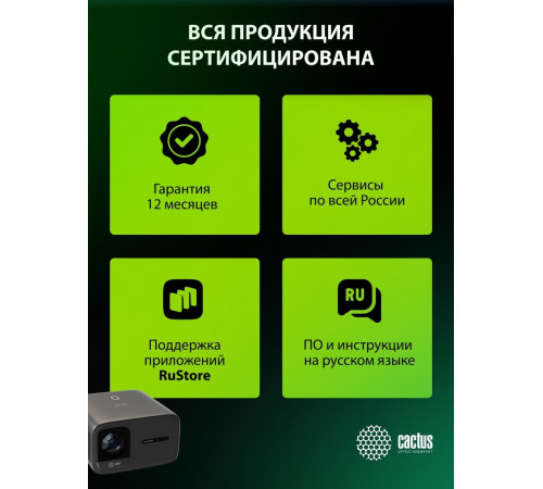 Проектор Cactus CS-PRC.06B.WUXGA-A