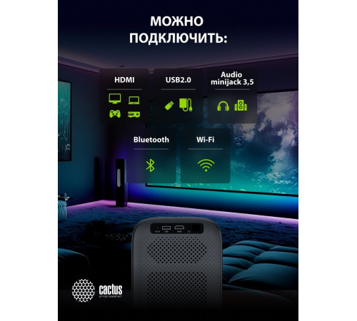 Проектор Cactus CS-PRC.07B.WUXGA-A