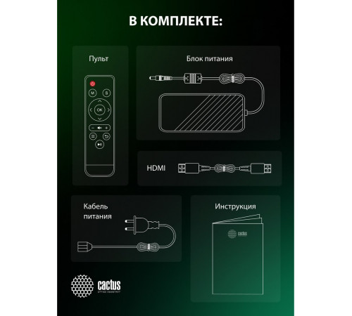 Проектор Cactus CS-PRC.07B.WUXGA-A