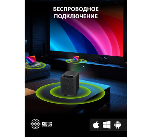 Проектор Cactus CS-PRC.07B.WUXGA-A