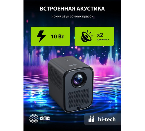 Проектор Cactus CS-PRC.07B.WUXGA-A