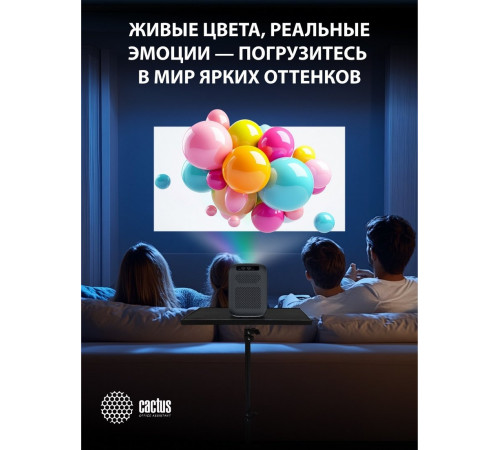 Проектор Cactus CS-PRC.07B.WUXGA-A
