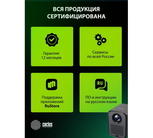 Проектор Cactus CS-PRC.07B.WUXGA-A