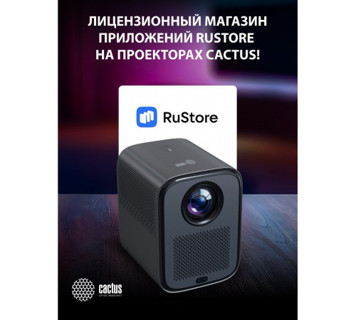 Проектор Cactus CS-PRC.07B.WUXGA-A