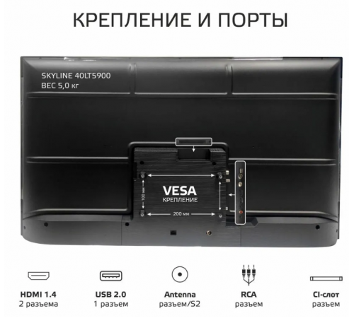 Телевизор SkyLine 40LT5900