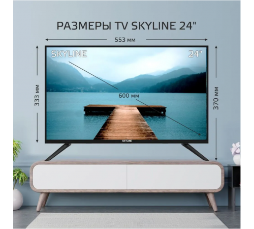 Телевизор SkyLine 24YST5970