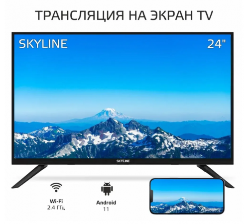 Телевизор SkyLine 24YST5970
