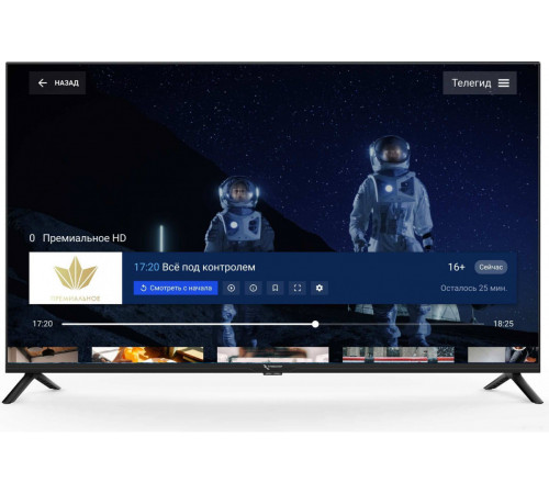 Телевизор Триколор H43U5500SA