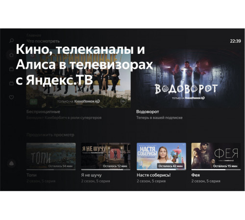 Телевизор HARPER 75U750TS