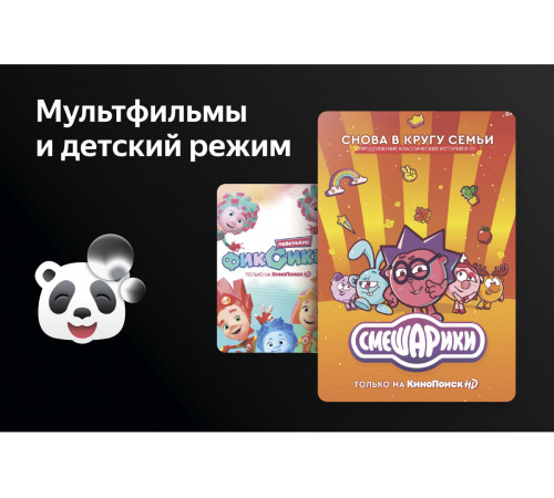 Телевизор HARPER 75U750TS