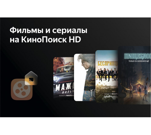 Телевизор HARPER 75U750TS