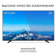 Телевизор SkyLine 32YST6570