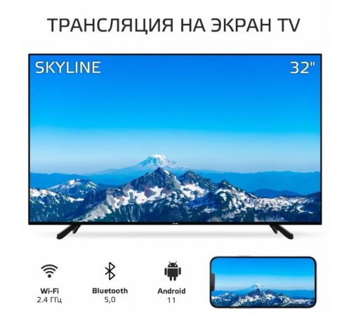 Телевизор SkyLine 32YST6570