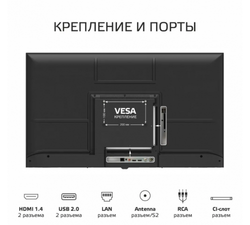 Телевизор SkyLine 32YST6570