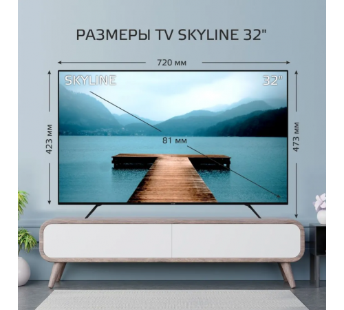 Телевизор SkyLine 32YST6570