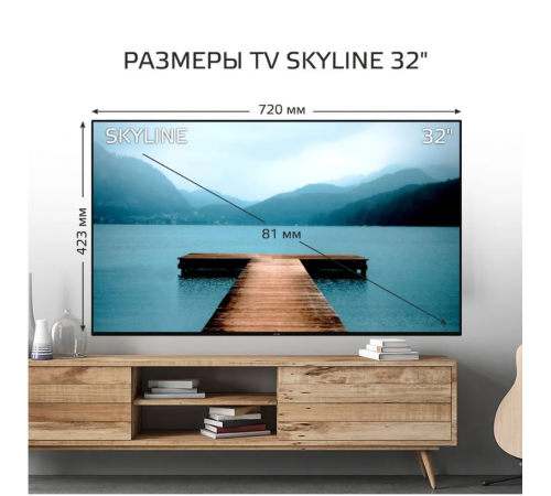 Телевизор SkyLine 32YST6570