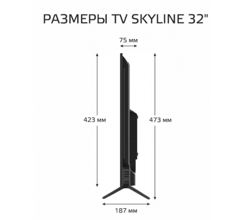 Телевизор SkyLine 32YST6570