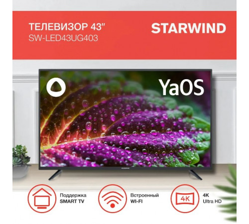 Телевизор StarWind SW-LED43UG403