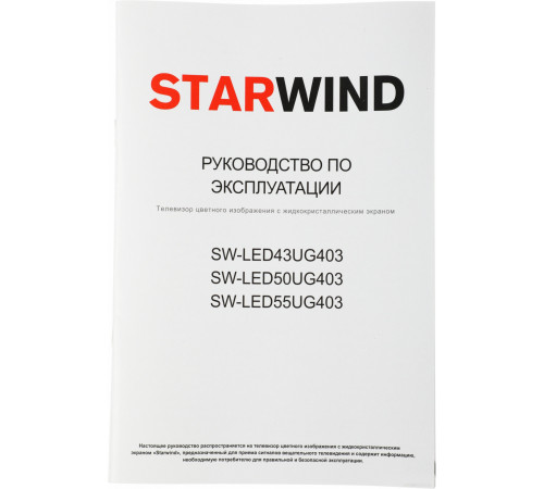 Телевизор StarWind SW-LED55UG403