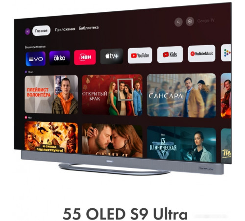 Телевизор HAIER 55 OLED S9 Ultra