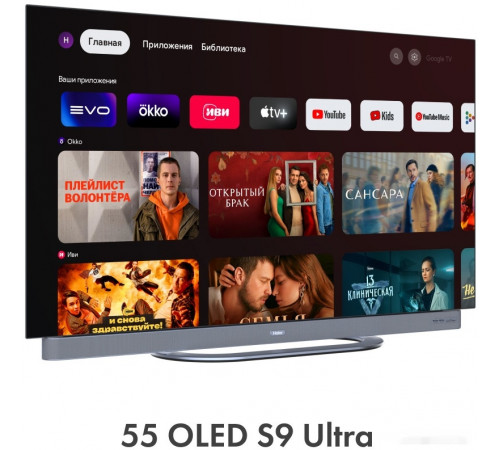 Телевизор HAIER 55 OLED S9 Ultra