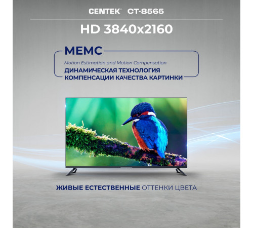Телевизор CENTEK CT-8565 Smart