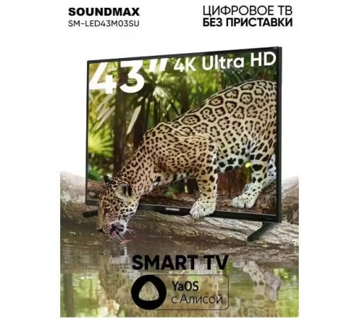 Телевизор SoundMAX SM-LED43M03SU
