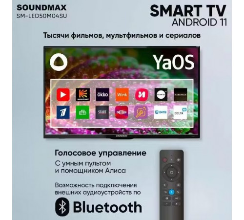 Телевизор SoundMAX SM-LED43M03SU