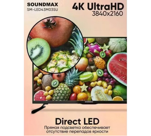 Телевизор SoundMAX SM-LED43M03SU
