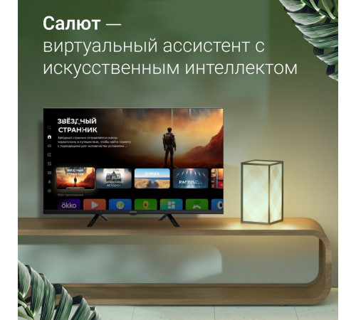 Телевизор DIGMA DM-LED32SBB36