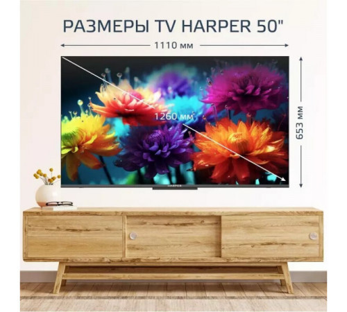 Телевизор HARPER 50Q770TS
