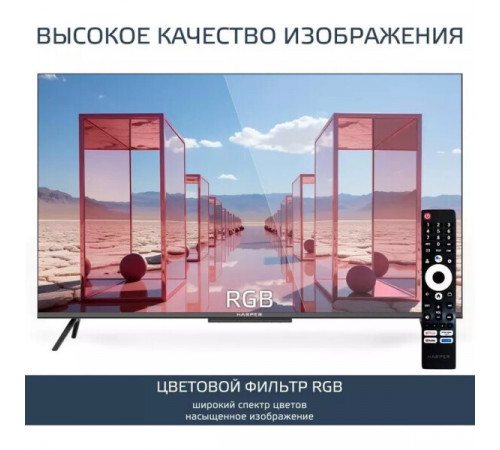 Телевизор HARPER 50Q770TS