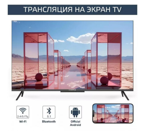 Телевизор HARPER 50Q770TS
