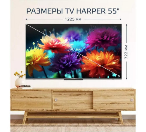Телевизор HARPER 55Q770TS
