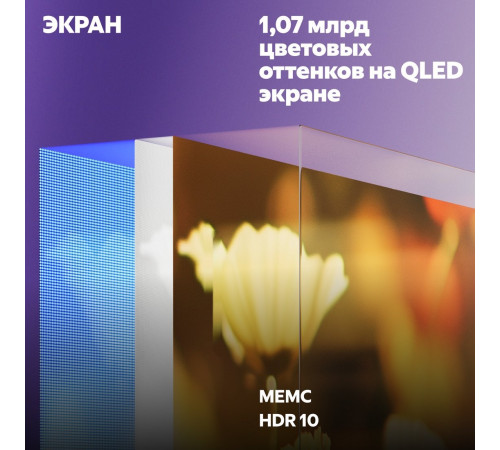 Телевизор Яндекс ТВ Станция QLED с Алисой 65 YNDX-00096