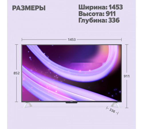 Телевизор Яндекс ТВ Станция QLED с Алисой 65 YNDX-00096