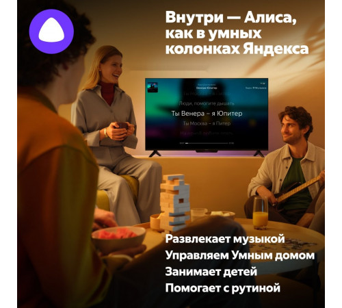 Телевизор Яндекс ТВ Станция QLED с Алисой 65 YNDX-00096