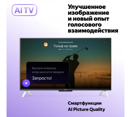 Телевизор Яндекс ТВ Станция QLED с Алисой 65 YNDX-00096