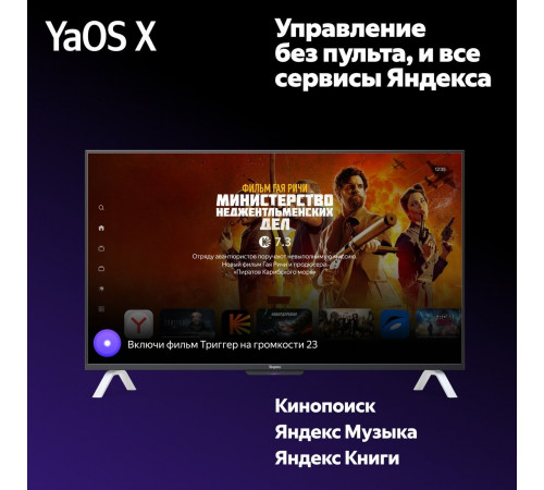 Телевизор Яндекс ТВ Станция QLED с Алисой 65 YNDX-00096