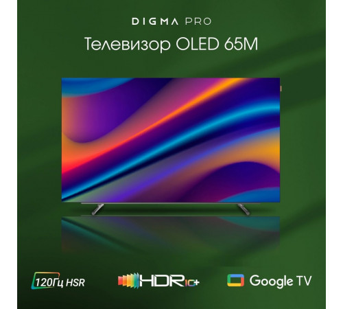 Телевизор DIGMA Pro OLED 65M