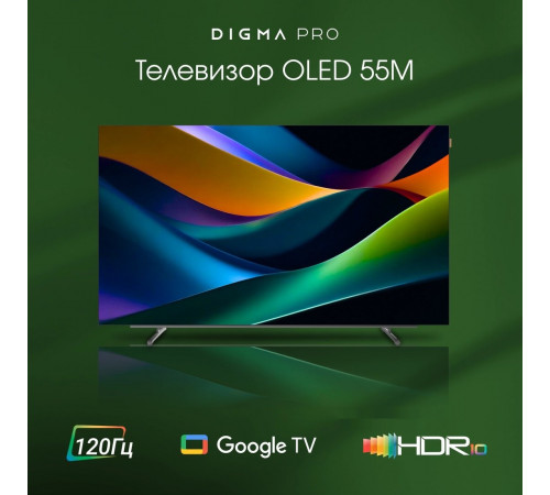 Телевизор DIGMA Pro OLED 55M