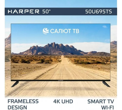 Телевизор HARPER 50U695TS