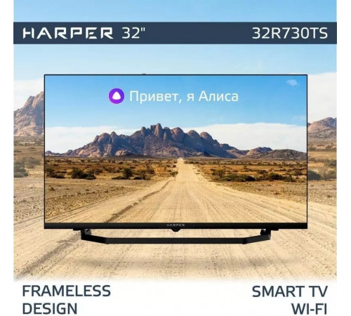 Телевизор HARPER 32R730TS