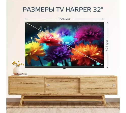 Телевизор HARPER 32R730TS