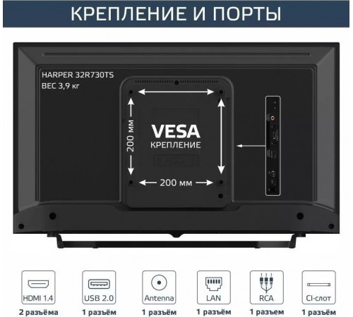 Телевизор HARPER 32R730TS